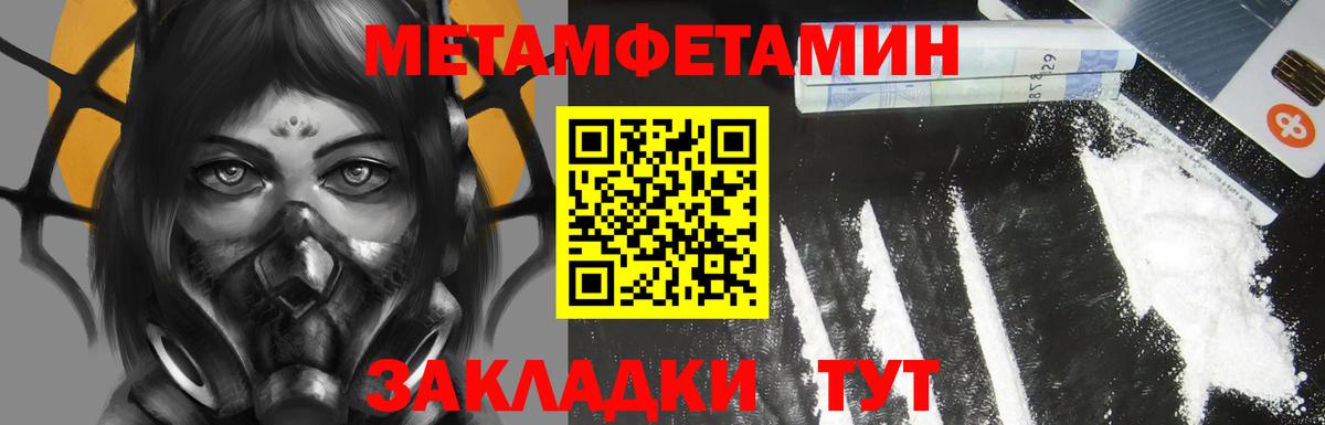 АМФ Premium  Вход с VPN  Amphetamine  Лабытнанги 