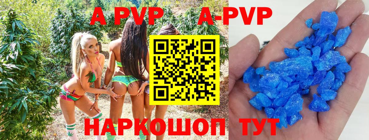 Лабытнанги  А ПВП  APVP СК  Вход с VPN  Alfa_PVP кристаллы  Альфа ПВП крисы CK 