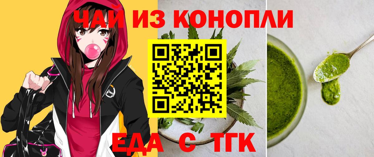 Cannafood конопля  Вход с VPN  Лабытнанги 