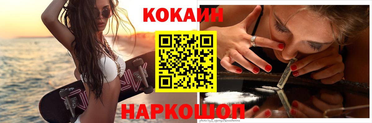 Кокаин VHQ Лабытнанги