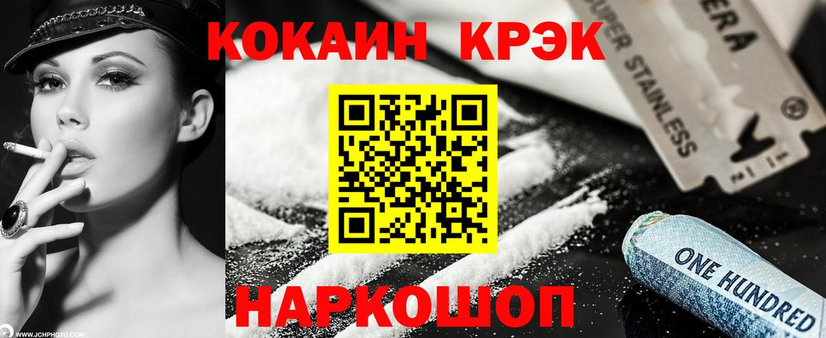Кокаин Колумбийский  Cocaine  КОКАИН Эквадор  Лабытнанги  Вход с VPN 
