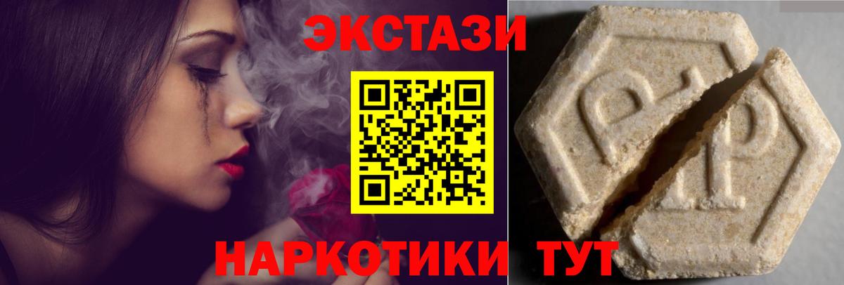 Экстази mix  ЭКСТАЗИ Punisher  ссылка на мегу ссылка  ЭКСТАЗИ  Вход с VPN  Лабытнанги 