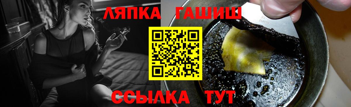 ГАШИШ гарик  Гашиш hashish  Вход с VPN  Лабытнанги 