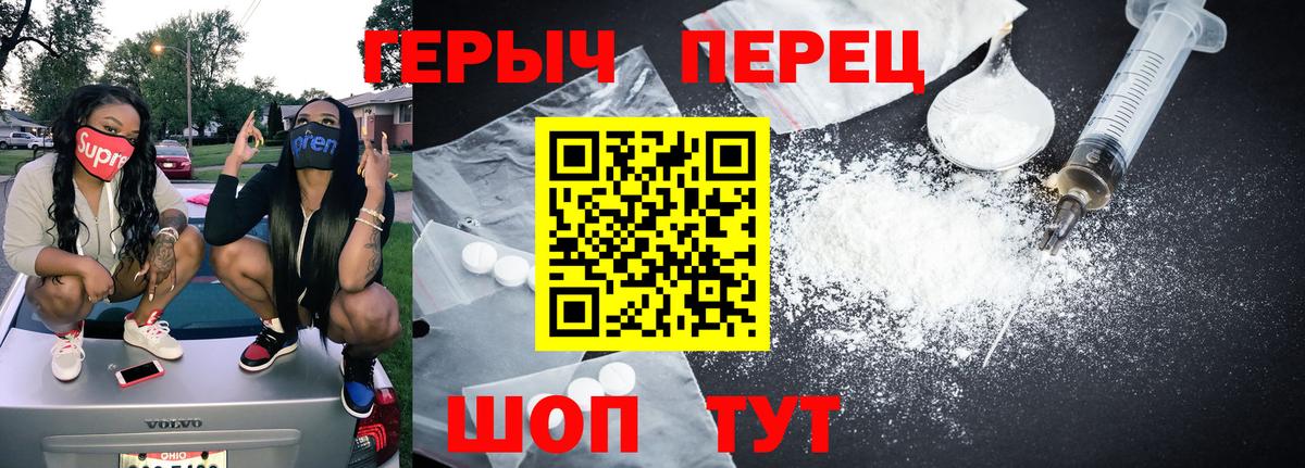ГЕРОИН белый  Вход с VPN  Лабытнанги 