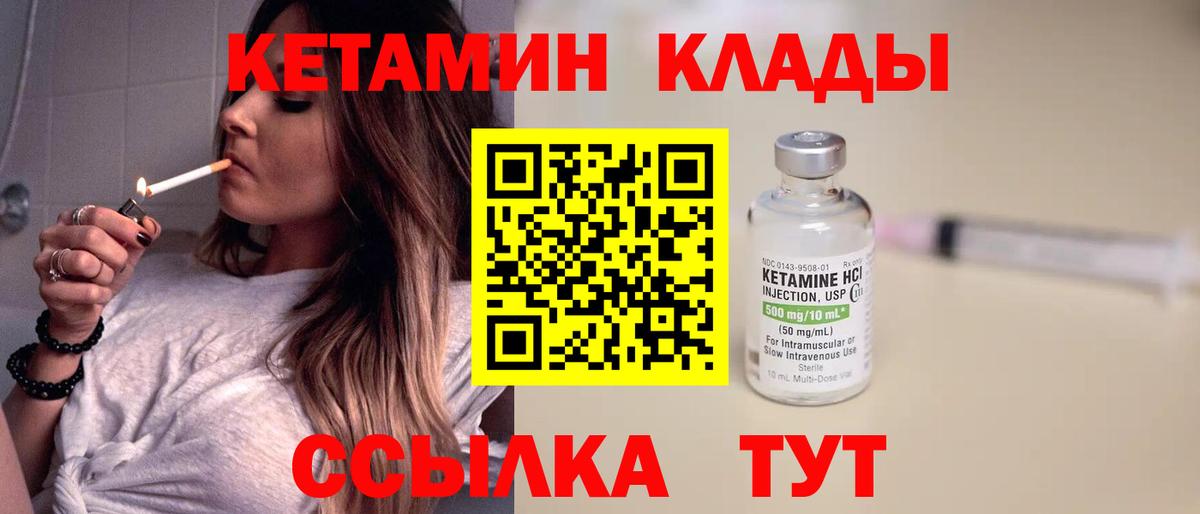 Лабытнанги  КЕТАМИН ketamine  Вход с VPN 
