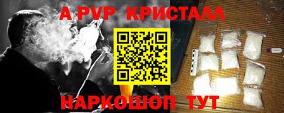 кристаллы Шелехов