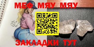 кристаллы Шелехов
