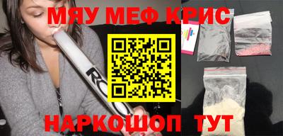 кристаллы Шелехов