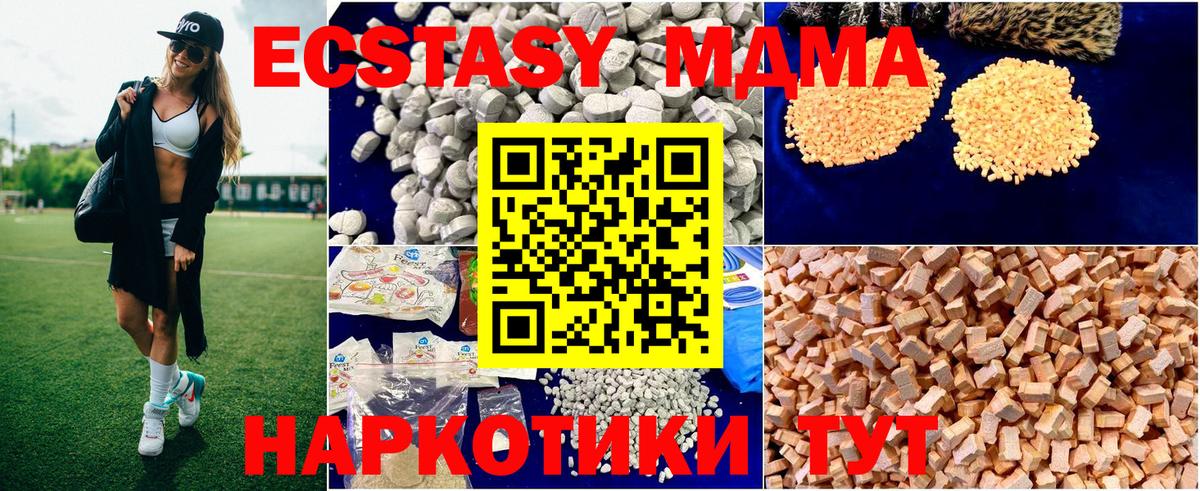 MDMA crystal Лабытнанги