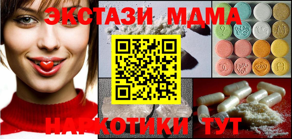 MDMA кристаллы  МДМА VHQ  МДМА  Лабытнанги  Вход с VPN 