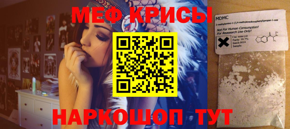 Меф мяу мяу кристаллы Лабытнанги