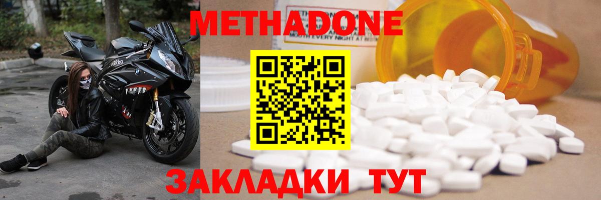 МЕТАДОН methadone  Вход с VPN  Лабытнанги  Метадон мёд 