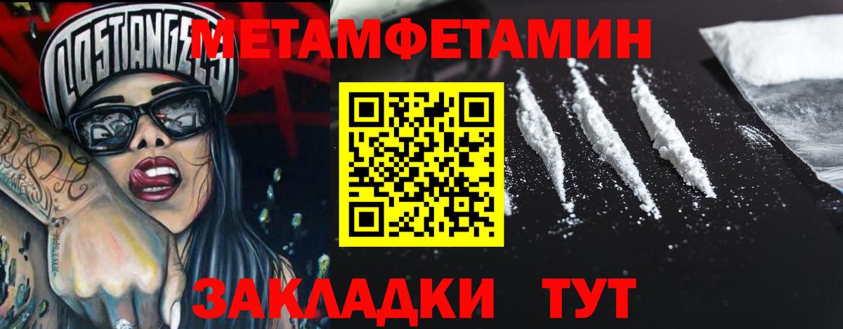 Метамфетамин пудра  Метамфетамин пудра  Лабытнанги  Вход с VPN 