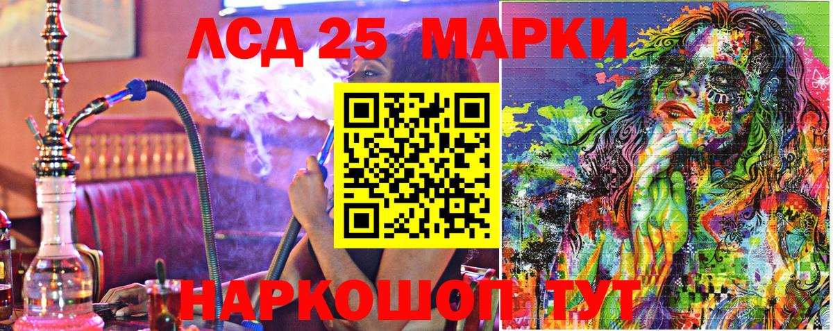 Марки 25I-NBOMe  Вход с VPN  Лабытнанги  Наркотические марки 1,8мг 