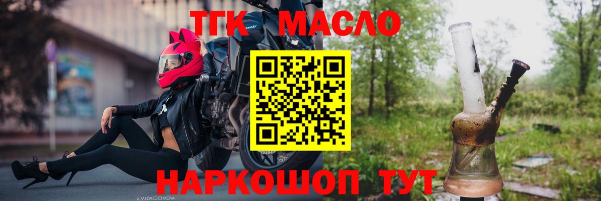 Дистиллят ТГК гашишное масло Лабытнанги