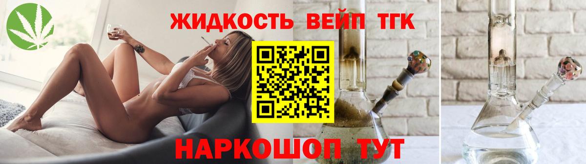 цена наркотик  Вход с VPN  Лабытнанги  Дистиллят ТГК жижа 